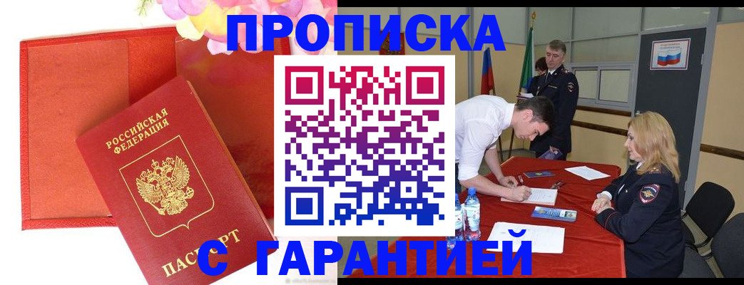 временная регистрация законно в Казани