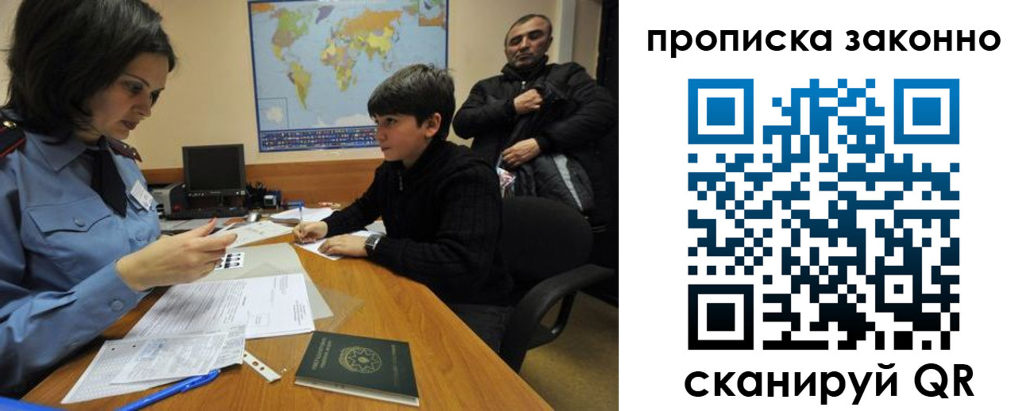 прописка в квартире в Казани
