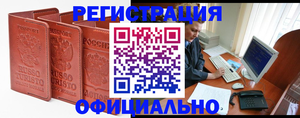где прописаться в Казани