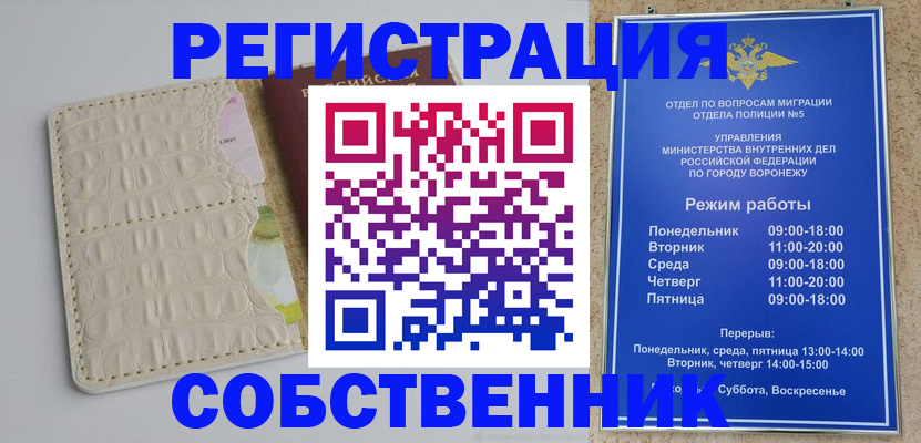 прописка гарантия в Казани