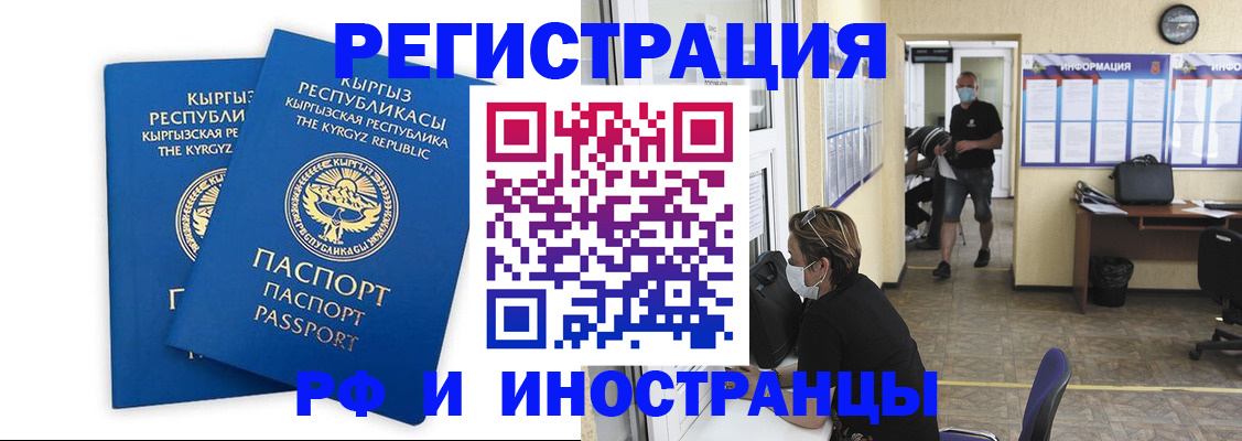 временная регистрация поиск в Казани