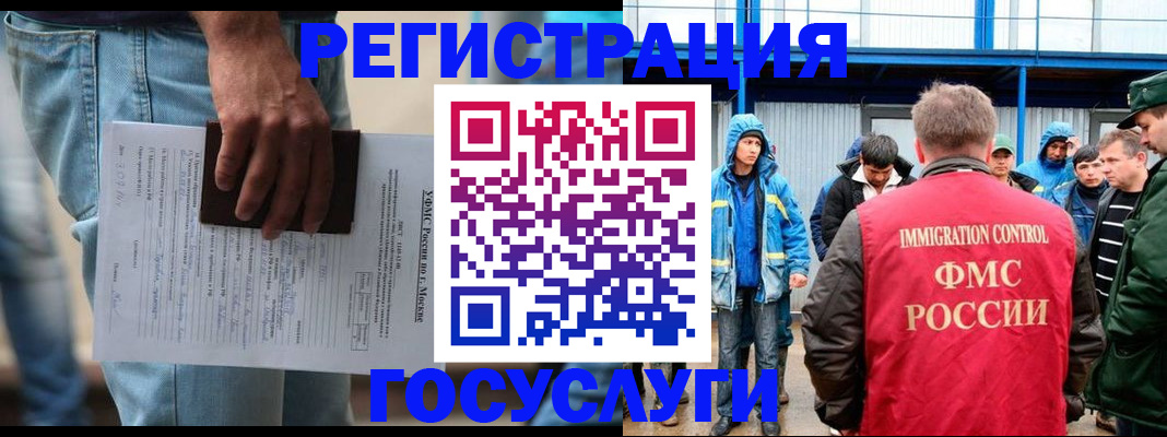 временная регистрация законно в Казани