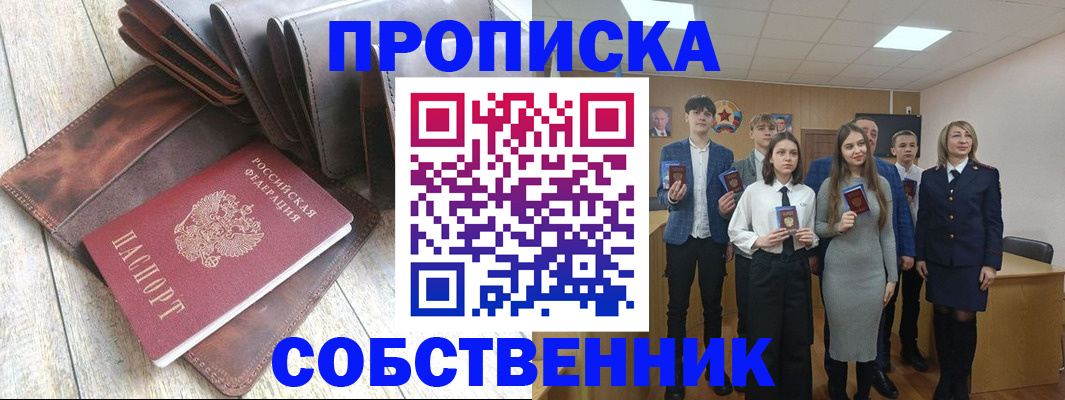 прописка для кредита в Казани