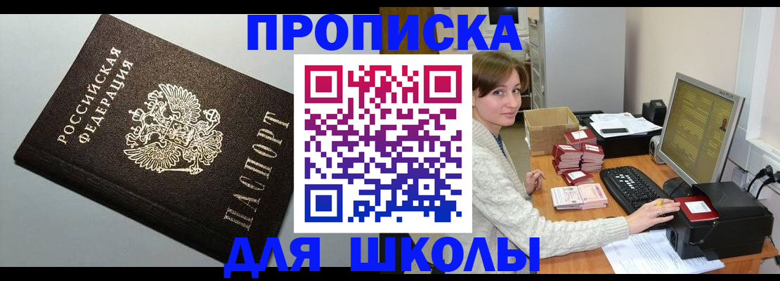 временная регистрация недорого в Казани